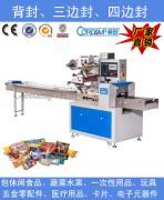 【河源冰棒包裝機產品庫】_河源冰棒包裝機價格/圖片_河源冰棒包裝機廠家/批發/采購 - 產品庫 - 阿土伯交易網